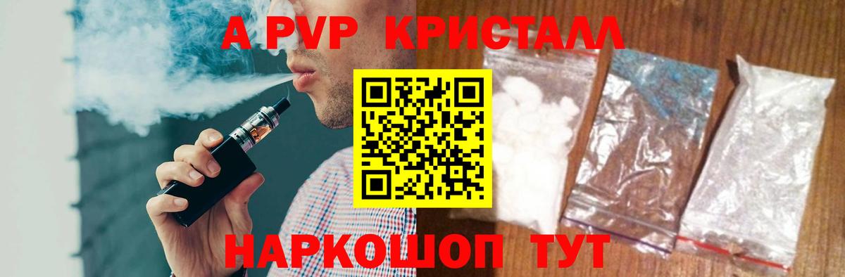 Alpha-PVP  Вход с VPN  где найти наркотики  Кудрово  A-PVP СК КРИС  Alpha-PVP крисы CK 