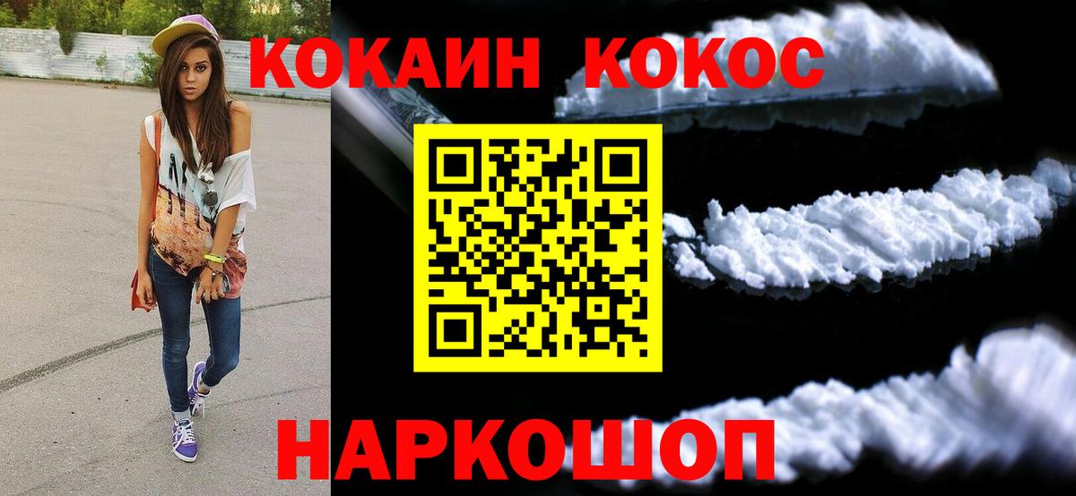 Кудрово  Cocaine Эквадор  Cocaine 99%  Вход с VPN 