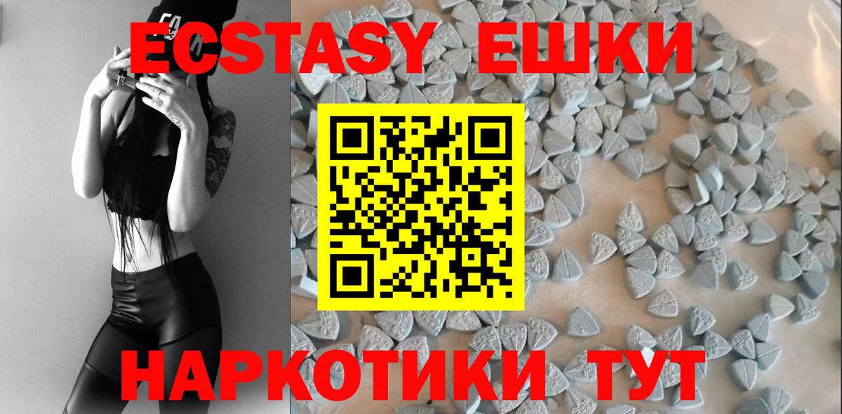 Кудрово  Экстази VHQ  ЭКСТАЗИ  Экстази Cube  дарнет шоп  Вход с VPN 