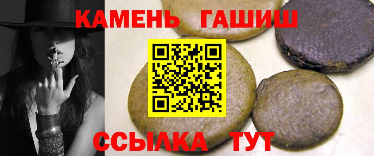 Гашиш гарик Кудрово