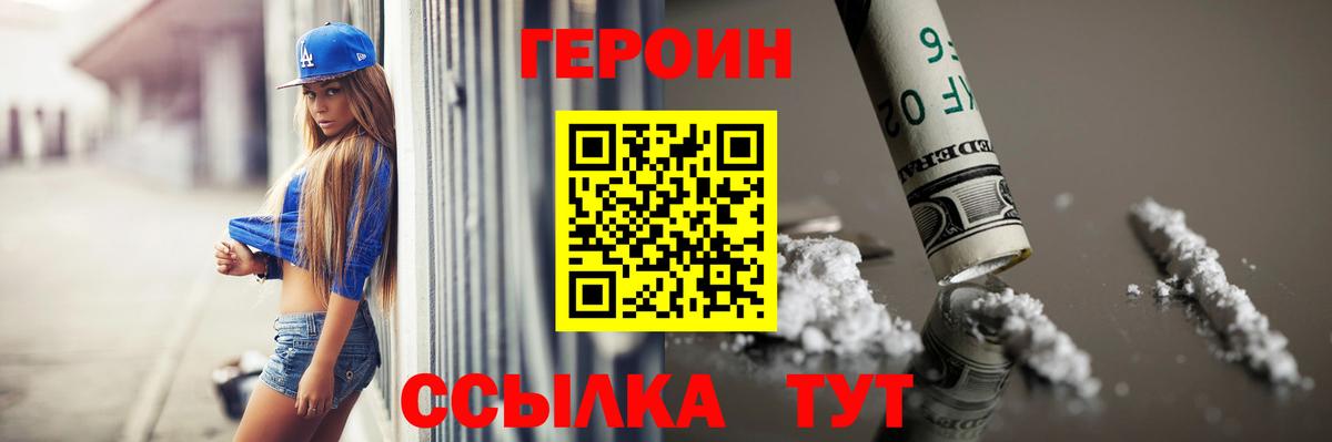 ГЕРОИН гречка  Вход с VPN  Кудрово 