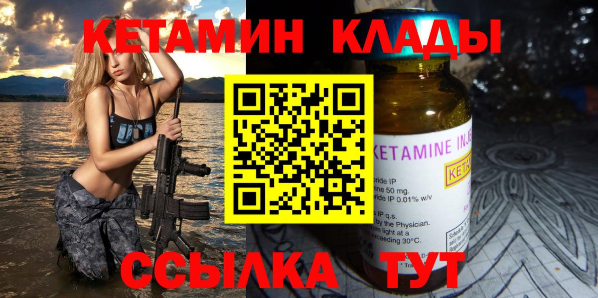 Кудрово  Кетамин VHQ  Кетамин VHQ  Вход с VPN 