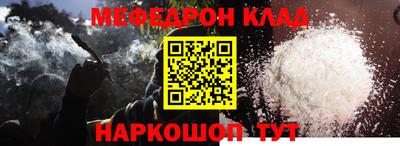меф VHQ Кандалакша