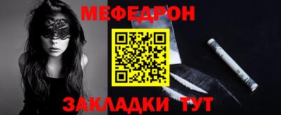меф VHQ Кандалакша