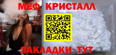 меф VHQ Кандалакша
