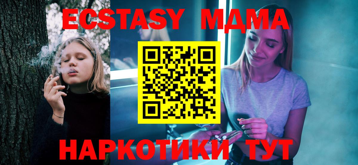 Кудрово  MDMA кристаллы  Вход с VPN  MDMA  МДМА crystal 