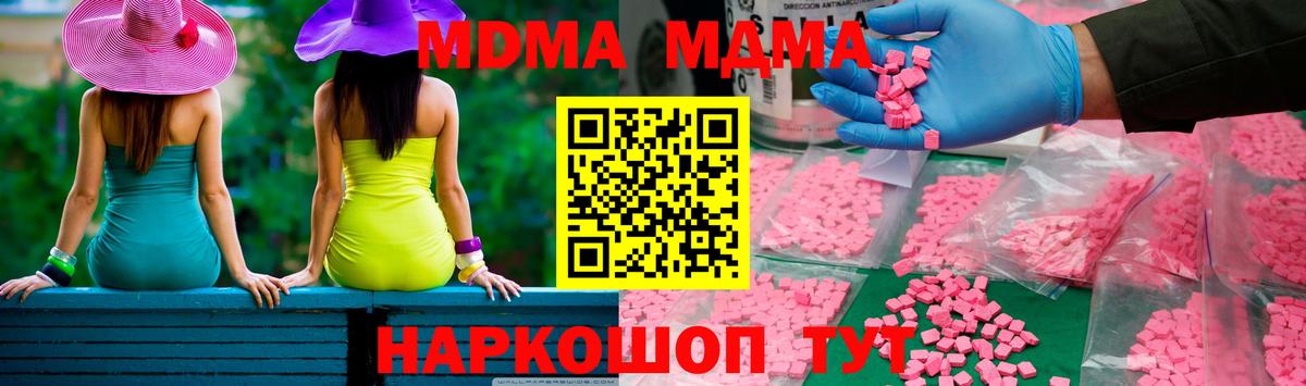 МДМА Molly Кудрово