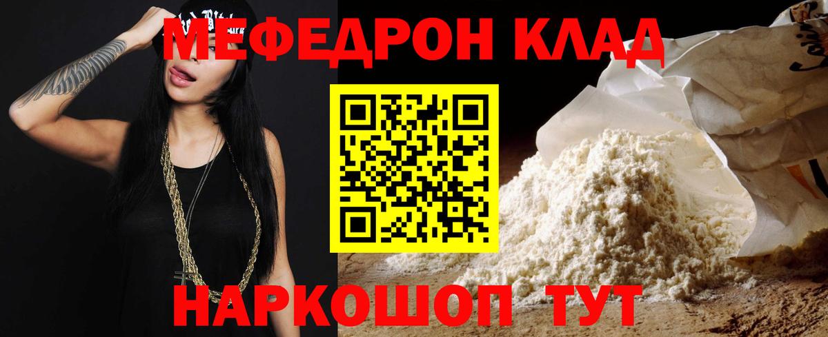 Меф мука Кудрово