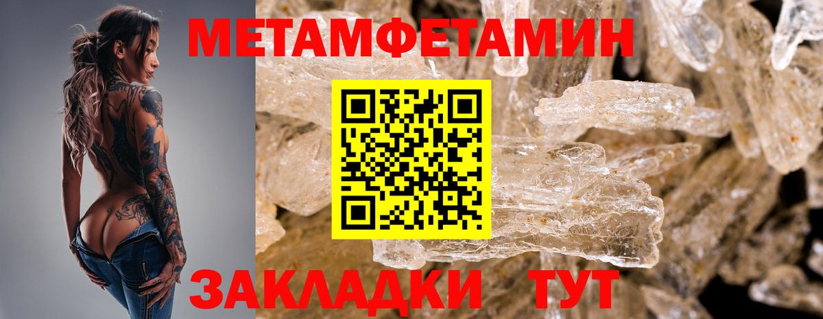 МЕТАМФЕТАМИН мет  Вход с VPN  Кудрово 