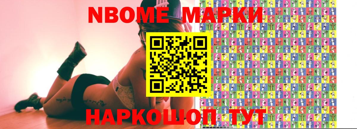 где купить наркотик  Наркотические марки  Вход с VPN  Наркотические марки 1,8мг  Кудрово 