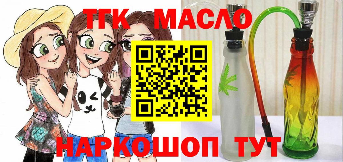 Кудрово  Дистиллят ТГК THC oil  Вход с VPN 